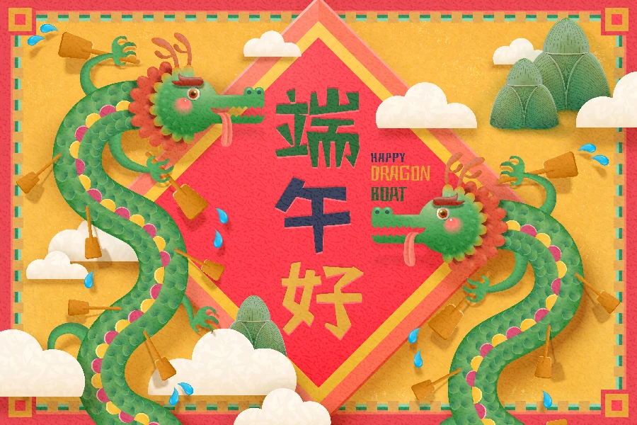 中国风传统节日端午节屈原划龙舟包粽子节日插画海报AI矢量素材【032】